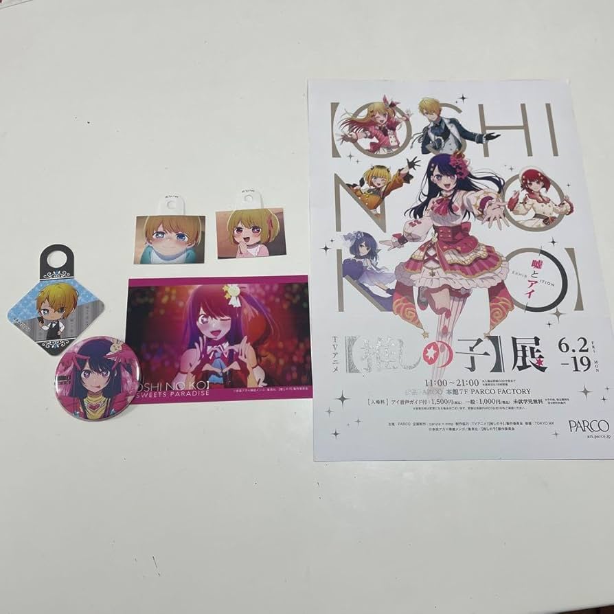 推しの子　グッズ　まとめ売り 推しの子グッズまとめ売り